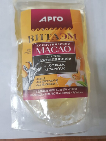 МАСЛО КОСМЕТИЧЕСКОЕ ВИТАЭМ.