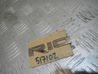 Эмблема на крышку багажника, KIA (Киа)-RIO (17-)