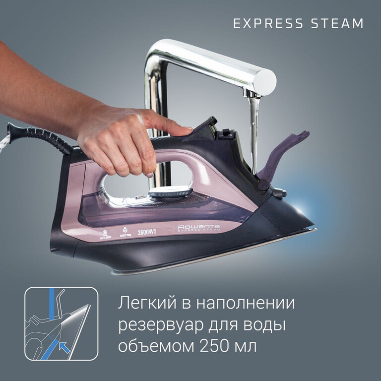 Express steam dw4345d1. Rowenta Express Steam dw4345d1. Утюг Rowenta Express Steam dw4345d1. Rowenta Express stram dw4345d1. Rowenta Express Steam dw4345d1 комплект.