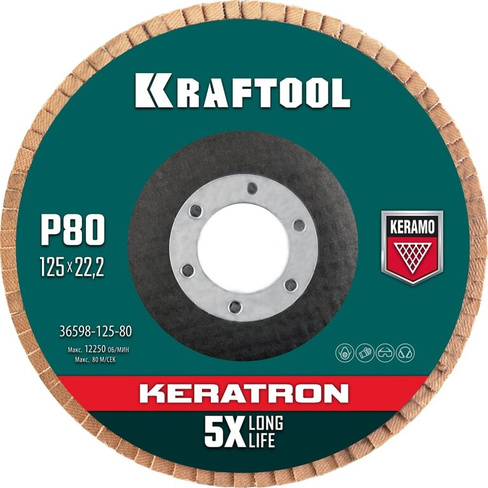 Лепестковый керамический торцевой круг по нержавеющей стали 125x22,2мм P80 KRAFTOOL Keratron