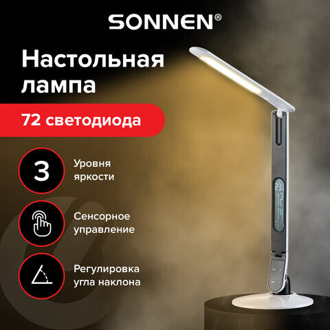 Настольная лампа-светильник SONNEN BR-898A подставка LED 10 Вт белый 236661