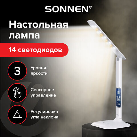 Настольная лампа-светильник SONNEN BR-888A подставка светодиодный LED 9 Вт белый 236664