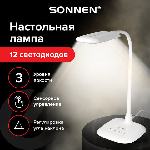 Настольная лампа-светильник SONNEN BR-819A на подставке светодиодная 8 Вт белый 236666