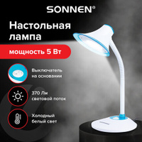 Настольная лампа-светильник SONNEN OU-608 на подставке светодиодная 5 Вт белый/синий 236669