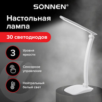 Настольная лампа-светильник SONNEN PH-307 на подставке светодиодная 9 Вт пластик белый 236683