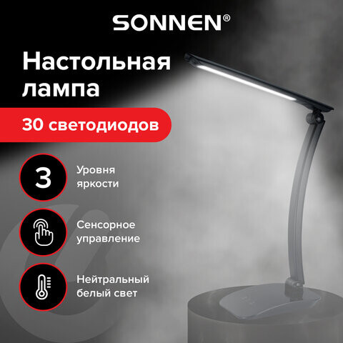 Настольная лампа-светильник SONNEN PH-307 на подставке светодиодная 9 Вт пластик черный 236684