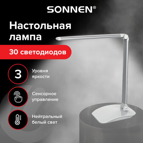 Настольная лампа-светильник SONNEN PH-3607 на подставке LED 9 Вт металлический корпус серый 236686