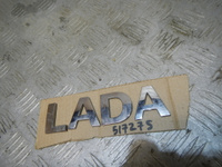 Эмблема на крышку багажника, ВАЗ-LADA LARGUS (ЛАРГУС)