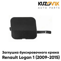 Заглушка отверстия буксировочного крюка Renault Logan 1 фаза 2 (2009-2015) в передний бампер KUZOVIK SAT