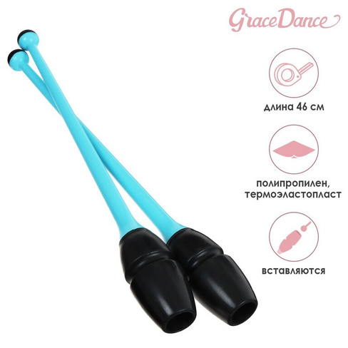Булавы для художественной гимнастики вставляющиеся grace dance, 46 см, цвет голубой/черный Grace Dance