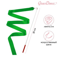 Лента для художественной гимнастики с палочкой grace dance, 2 м, цвет зеленый Grace Dance