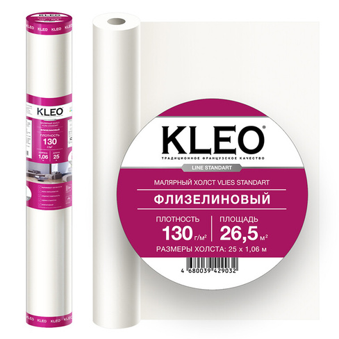 Малярный флизелин KLEO стандарт