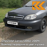 Бампер передний в цвет кузова Chevrolet Lanos (2002-2009) 155 - Moonland - Мунланд КУЗОВИК