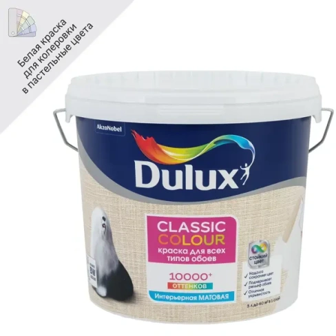 Краска для обоев Dulux Classic Colour моющаяся матовая увет белый база BW 5 л DULUX None