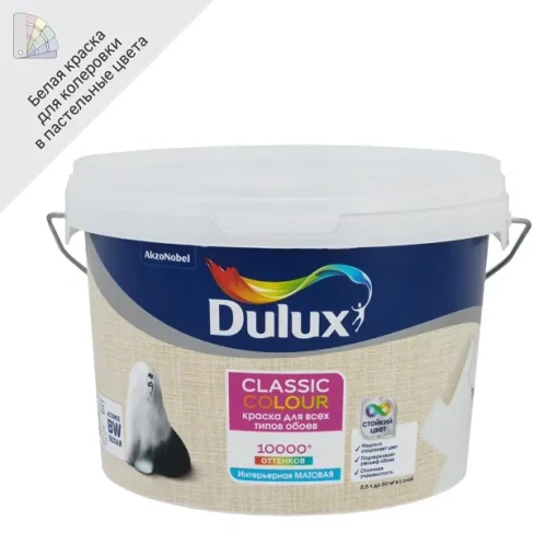 Краска для обоев Dulux Classic Colour моющаяся матовая увет белый база BW 2.5 л DULUX None