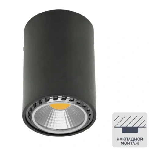 Светильник накладной цилиндрический GU10 8 см цвет чёрный СВЕТКОМПЛЕКТ накладной светильник нет
