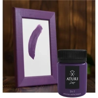 Краска акриловая Aturi глянцевая цвет фиолетовый 60 г ATURI DESIGN None