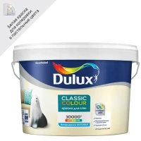 Краска для стен и потолков Dulux Classic Colour моющаяся матовая цвет белый база BW 2.5 л DULUX None