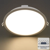 Встраиваемый светильник даунлайт Ledvance 18W 840 IP44 208 мм свет нейтральный белый LEDVANCE 18W 840 ECO CLASS RET RU