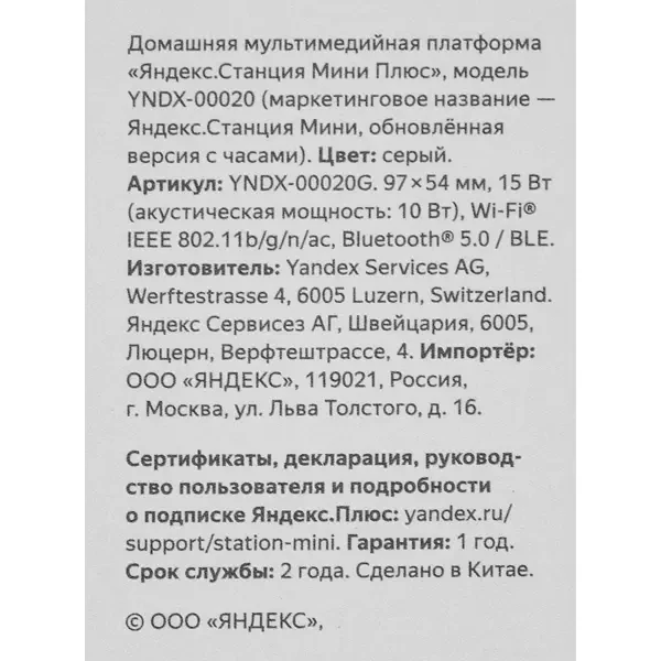 Умная колонка Яндекс станция Мини цвет серый опал ЯНДЕКС YNDX-00020G в ...