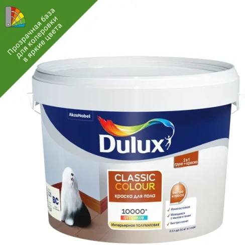 Краска для пола Dulux Classic Colour матовая прозрачная 2.25 л DULUX None
